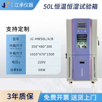 Constant temperature and humidity test chamber high and low temperature testing machine constant temperature and humidity test chamber humidity and heat alternating test chamber programmable inner box 50l-60-150 degrees