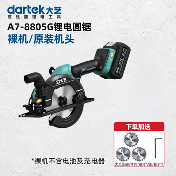 Dayi lithium electric saw 6-inch brushless electric circular saw cutting machine household single-hand saw 8805g large cutting depth multi-purpose woodworking saw electric saw 8805g bare metal - battery charger not included