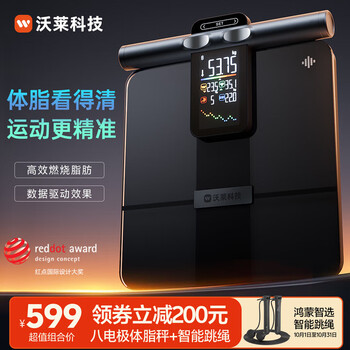 Icomon body fat scale, high-precision eight-electrode smart weight scale, dedicated electronic scale for gym, own app human health data monitoring body fat meter, fitness fat burning butler p7max body fat scale + huawei smart skipping rope s2