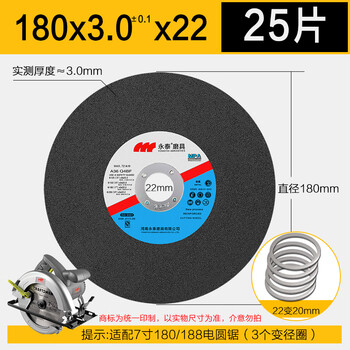 Yongtai cutting disc, jinjuyuan grinding wheel disc, 180mm metal stainless steel grinding wheel, 7-inch angle grinding disc, electric circular saw available, thickened grinding black model, 25 pieces + 3 reducing rings, can be ground and cut