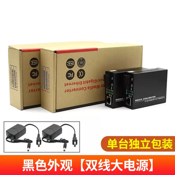 Lhgd gigabit single-mode single-fiber optical fiber transceiver photoelectric converter external power supply gs-03-ab pair black neutral pair large power supply