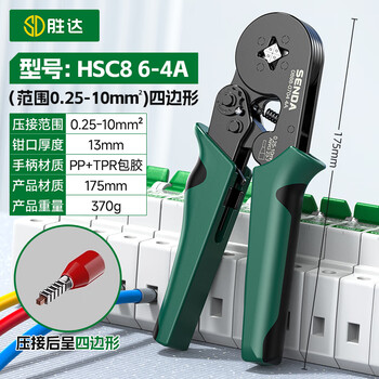 Shengda crimping pliers cold-pressed terminal pliers bare terminal wiring pliers clamp wire pliers ratchet self-adjusting terminal crimping pliers square