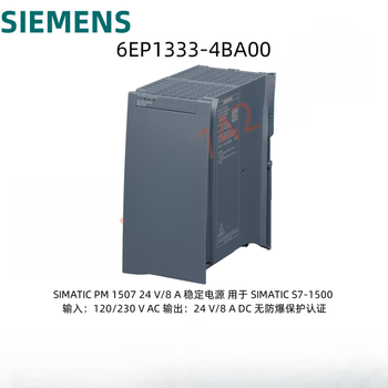 1500plc power supply 6es7505/507-0ka00/0ra00-0ab0 6ep1332/133 6ep1333-4ba00 rated input voltage ac 12