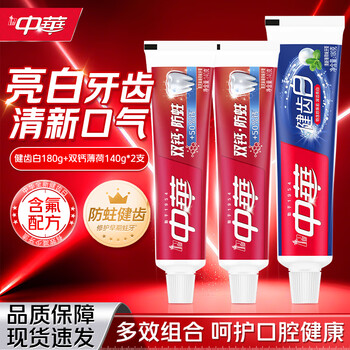 Zhonghua zhonghua toothpaste double calcium 140g fresh breath whitening teeth removes teeth stains gum protection fluoride anti-moth family pack 180g teeth white 180g + double calcium anti-moth mint 140g*2