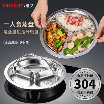 Newair food-grade 304 stainless steel three-compartment steaming plate rice cooker with compartments for baby food supplement one-pot steaming plate cage suitable for 4l medium-three compartments | thickened 304 steel