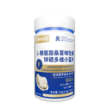 Special diet l-arginine oyster zinc selenium multidimensional tablets oem men's arginine tablets customized lycopene zinc selenium tablets 0.6g*30 tablets in stock can oem can be oem