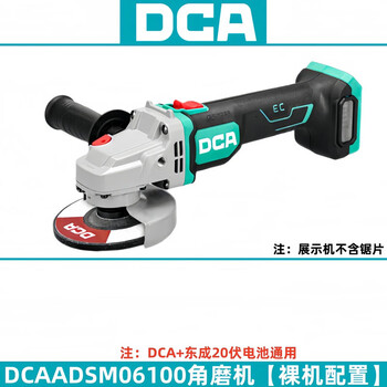 Dca dongcheng lithium angle grinder rechargeable grinder adsm06-100 brushless grinder cutting hand grinder adsm06-100 bare metal