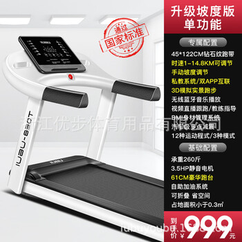 Uber (iubu) spot 830 electric treadmill home fitness small folding indoor room type shock absorption static blue screen single function