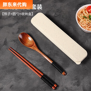 Fat donglai chopsticks and spoon set wooden one-person portable tableware three-piece set for children and students specially wrapped brown 3-piece set chopsticks + round spoon + storage box