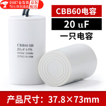 Cbb60 starting cable capacitor washing machine water pump car wash metal film motor motor capacitor cbb60 cable white shell 20uf 1 piece