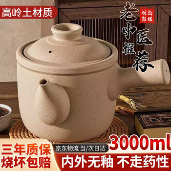 Lifang shao old-fashioned traditional chinese medicine frying pot household medicinal clay pot clay pot boiling traditional chinese medicine unglazed medicinal pot frying pan decoction medicinal jar open fire all unglazed 420g medicinal materials 3l
