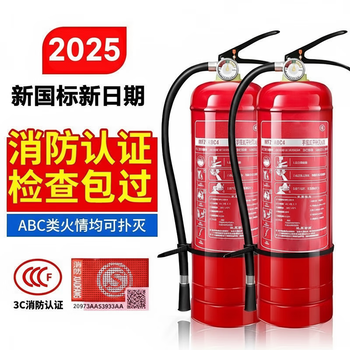 Chenyue dry powder fire extinguisher 4kg portable box thickened cart carbon dioxide store commercial hotel company school 4kg dry powder fire extinguisher (25-year national standard)