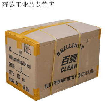 Bailiang steel wool polishing cotton 0b1b stone crystal polishing crystal ball steel wool pad stone pad polishing cotton bailiang steel wool-1b slightly thick (100 pieces/box) bailiang steel wool 1b slightly thick (100 pieces/box)
