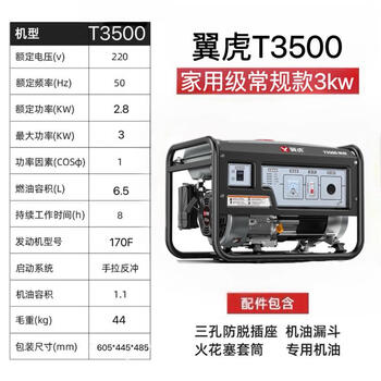 Wing tiger gasoline generator 380v dual voltage 8kw three-phase generator 220v high power outdoor fuel-saving t3500 3kw 220v household model
