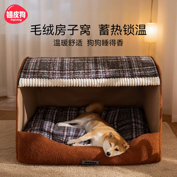 Hippidog pet kennel, universal dog bed for all seasons, winter warm, closed kennel for large dogs, small dogs and cats, air layer warm woolen style丨brown and blue l (recommended weight within 20 pounds)