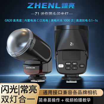 Zhenliang's new magnetic round head mini flash is suitable for outdoor portable camera flash at comic exhibitions zhenliang z1 round head flash + round head magnetic diffuser