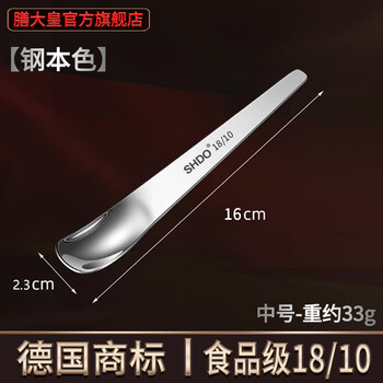 Shandahuang (shdo) 18/10 stainless steel dumpling filling spoon, stuffing picking spoon, dumpling filling spoon, wonton spoon, dumpling making artifact, steel color_medium size 16*2.3cm