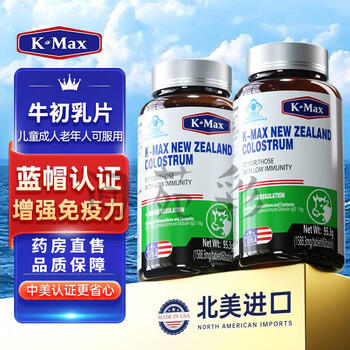 K-max bovine colostrum immunoglobulin can be used by children, teenagers, middle-aged and elderly people to improve immunity. 1 bottle of basic package guarantees anti-counterfeiting and can be checked
