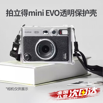 Kyokawa asahi is suitable for fuji mini evo protective case, polaroid protective case, one-time imaging camera, special anti-bump and scratch camera bag, transparent and durable crystal case, tempered film, minievo crystal case, accurate perforation, high transparency material