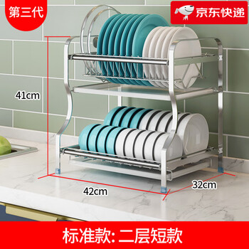 Dapai home 304 stainless steel dish rack drain rack kitchen household desktop storage rack for dishes, chopsticks and plates storage rack artifact 2-layer short style (42cm long)