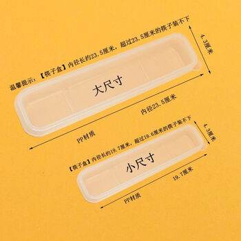 Meikejie wooden chopsticks and spoon set portable two-piece chopstick box with lid office worker student commercial high-end single japanese style chopstick box 1 piece (long style)