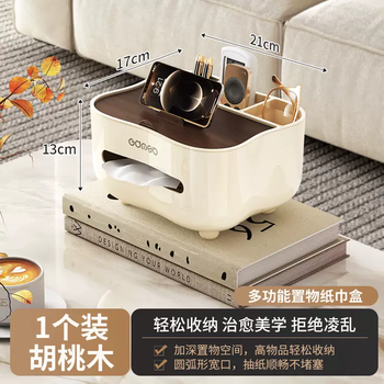 Yusenyi bedside table storage box bedroom living room home coffee table dining table kleenex remote control multi-function storage toilet paper (paper outlet from side) peach wood grain 1 pack (can be placed in multiple places for multi-functional storage)