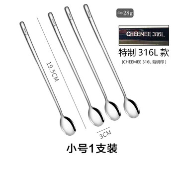 Fat donglai's same stainless steel long-handled spoon 304 stirring spoon 316 exquisite spoon dessert coffee household seasoning oval 19.6cm (4 pieces) special cheemee316l