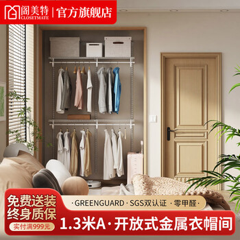 Gemet 1.3m wardrobe bedroom home wardrobe steel metal wardrobe steel frame structure all steel plate shelf type wardrobe 1.3m a type