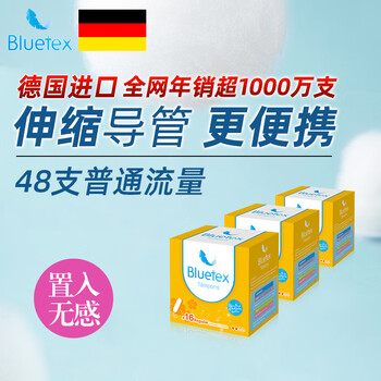 Bluetex tampons 48 long and short duct-type built-in sanitary napkins vaginal plug swimming waterproof menstrual aunt stick 48 short ducts normal flow