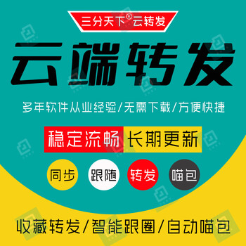 2026 wechat cloud forwarding automatically grabs red envelopes and circles apple android collection forwarding software to prevent withdrawal of quarterly cards