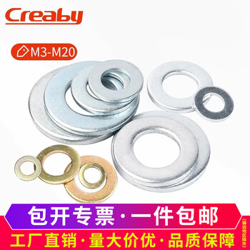 Creaby color zinc flat washer ultra-thin flat washer galvanized metal washer thickened and enlarged meson m6*20*1 (100 pieces) 4.8 grade white zinc
