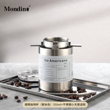 Mondino stainless steel coffee filter, foldable ear filter cup, portable hand-brewed coffee filter, filter-free funnel, stainless steel filter cup + stainless steel straw cup (steel color)