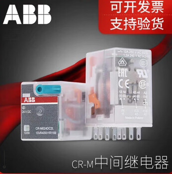 Abb intermediate relay cr-m series small relay cr-mh1