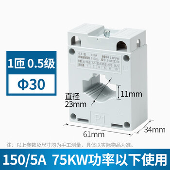 Chint ac current transformer bh-0.66 30 current ratio 75/150/300/500/5a bh-0.66 30 150/5a 0.5 level