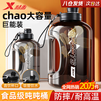 Xtep ton cup ton bucket water cup extra large capacity cup fitness sports water bottle jingdong self-operated men's and women's straw big belly cup small