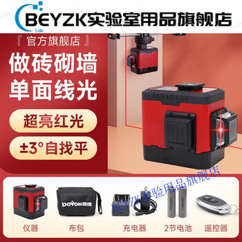 Beyzk's new dual-color dimension leveler 8-line red light strong light high-precision automatic leveling of walls 4-line ultra-bright red light