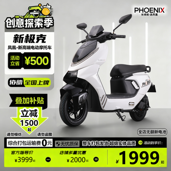 Phoenix jike 2026 new domestic original genuine electric vehicle high-looking luxurious extreme core 72v long-endurance high-power electric motorcycle double disc brake white - upgraded top speed 70 code intelligent control vehicle/full vehicle delivery bare vehicle 0a0v universal only rearview mirror + key installation by yourself