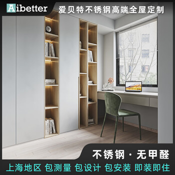 Aibetter shanghai stainless steel integrated bookcase custom-made modern simple all-stainless steel custom study room measuring scale intention money (refundable and rechargeable)