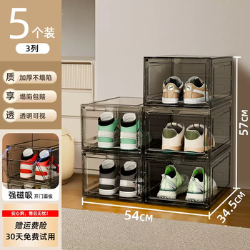 Yusenyi household shoe box storage box thickened magnetic suction anti-oxidation hard plastic transparent shoe cabinet aj shoe dustproof storage artifact (5 pieces) transparent black double magnetic suction upgraded thickened material 34.5x27x19cm