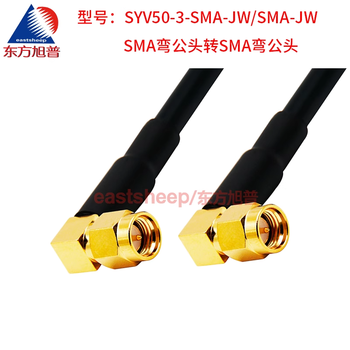 Dongfang xupu syv50-3 rf connection cable sma-jj jw sma double male antenna extension cable syv50-3-sma-jw/sma-jw 12m