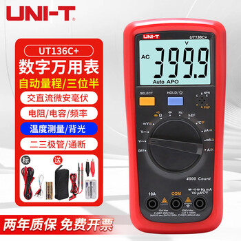 Uni-t multimeter high-precision digital multimeter automatic range anti-burn anti-mismeasurement multi-purpose electric meter voltage and current meter temperature diode measurement ut136c+