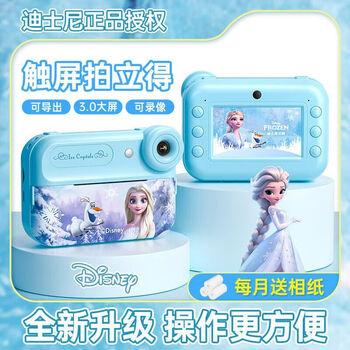 Disney extra large touch screen children's camera polaroid printing high definition digital toy for boys and girls high configuration - aisha 3.0 touch screen printing polaroid standard no memory + printing paper x3