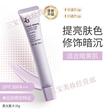 Ji rui za isolation cream no makeup cream pore brightening skin color oil control moisturizing sunscreen purple purple-fifth generation spf36pa++