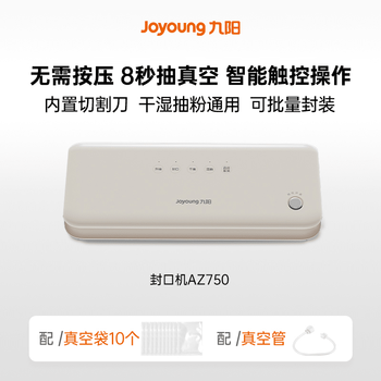 Joyoung vacuum sealing machine household food dry and wet dual-use fresh-keeping machine fully automatic all-in-one machine large suction az750 cream white