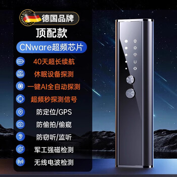 Jczs germany camera intelligent detector hotel car gps detector anti-monitoring anti-peeping and eavesdropping anti-theft top model - yaoye black shutdown equipment positioning丨cnware chip 3d stereo detection丨gps signal detection丨anti-monitoring and anti-eavesdropping