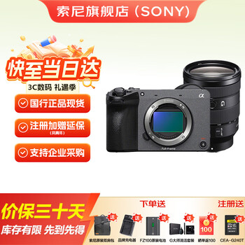 Sony (sony) ilme-fx2b/fx2 compact 4k full-frame movie hd digital live broadcast travel wedding video shooting fx2b+24105g official standard configuration