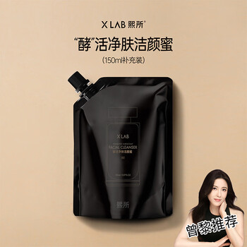 Xisuo facial cleanser huaxi purifying cleansing honey makeup remover cleansing skin care 150m refill new year's gift same style as zeng li