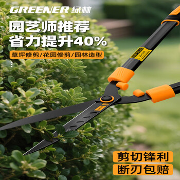Green forest gardening scissors, lawn hedges, gardening shears, saplings, high branch shears, special scissors for pruning branches, 99% pruning selection grade - straight blade - 65mn steel blade
