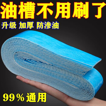 Mengdong kitchen sticker range hood universal oil-absorbing cotton resistant to high temperature oil tank filter oil-absorbing paper moisture-proof dust and dust strong oil-absorbing paper 10 pack