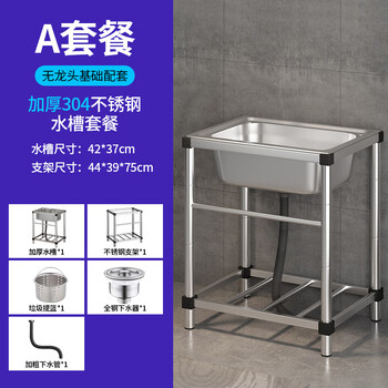 Pufan vegetable sink integrated basin thickened stainless steel sink kitchen vegetable sink with bracket integrated commercial sink dishwashing sink 304 steel 44*39 single tank without faucet